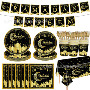Ramadan Festival Goods2460